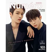 Numero TOKYO增刊（2023.04）：NCT 將太郎＆成燦（附別冊）