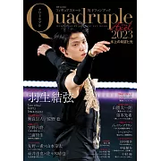 日本花式滑冰男子選手專集Quadruple Axel 2023：羽生結弦