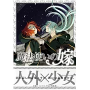 特裝版 魔法使いの嫁 19卷