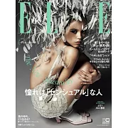 ELLE JAPON（2023.05）增刊號：珍娜‧奧特嘉