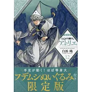 とんがり帽子のアトリエ 12 限定版