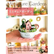 多肉植物與乾燥花製作可愛迷你盆栽作品集