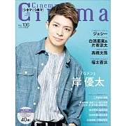 電影特搜最前線 NO.106：岸優太