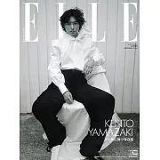 ELLE JAPON（2023.09）增刊號：山崎賢人