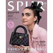 SPUR（2023.10）增刊號（附首爾藝術別冊）