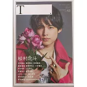 Theater Culture Magazine「T.」43號：松村北斗（SixTONES）