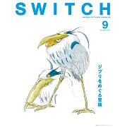 SWITCH影視文藝特寫2023 NO.9：吉卜力特集