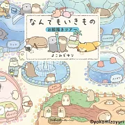 yokomizoyuri各式生物描繪技巧教學手冊
