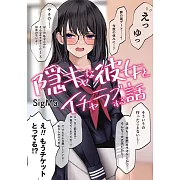 隠キャな彼女とイチャラブする話