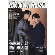 VOICE stars日本男聲優情報專集 VOL.27：梅原裕一郎Ｘ西山宏太朗