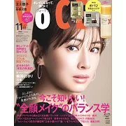 VOCE（2023.11）增刊號：北川景子（附ObagiX乳液組）