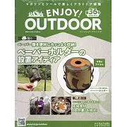 ENJOY！OUTDOOR戶外活動情報特刊 36：附衛生紙架