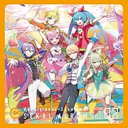 世界計畫繽紛舞台!feat.初音未來 ワンダーランズ×ショウタイム SEKAI ALBUM vol.2 通常盤