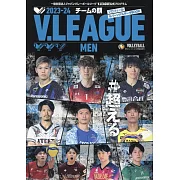 V.LEAGUE日本排球聯賽公式情報專集 2023～2024