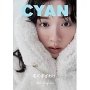 CYAN美麗時髦髮妝服飾流行情報誌 VOL.39：永野芽郁