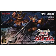 Get truth 太陽の牙ダグラム 3 プラモデル付き特装版