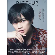 PICT-UP NO.145：中島健人