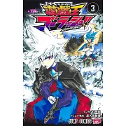 遊☆戯☆王ゴーラッシュ！！ 3