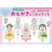 佐倉織子初學可愛女孩角色描繪技巧練習集