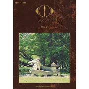 YORUSHIKA人氣歌曲音樂團譜集：エルマ