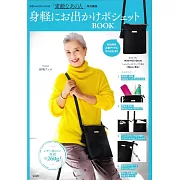 成熟女性美麗時髦穿搭服飾造型時尚單品：肩背包