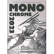 ART BOOK OF SELECTED ILLUSTRATION插畫家作品手冊：MONOCHROME 2023