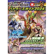 BATTLE SPIRITS卡片遊戲完全攻略本 2024：附卡片&紙製收納盒