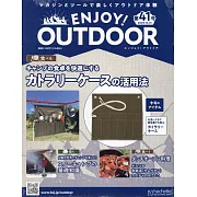 ENJOY！OUTDOOR戶外活動情報特刊 41：附餐具收納袋材料組