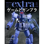 HOBBY JAPAN模型玩家專門誌2024 vol.32