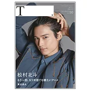 Theater Culture Magazine「T.」50號：松村北斗