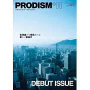 PRODISM＋H時尚情報誌 No.01