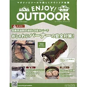 ENJOY！OUTDOOR戶外活動情報特刊 44：附瓦斯罐套