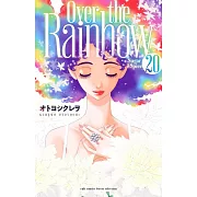 Sugar&Spice20~Over the Rainbow~