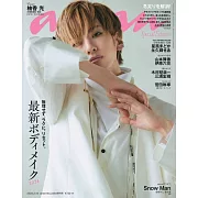 an・an（2024.02.14）增刊號：柚香光