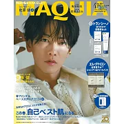 MAQUIA（2024.04）特別版：佐藤健（附ELECTRON COSMETICS電子活性洗髮組＆TRANSINO臉部清潔組）