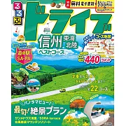 信州東海北陸暢快兜風旅遊情報大蒐集 2025