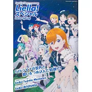 LoveLive！Days～Liella！SPECIAL卡漫情報特集 2024春號