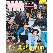 ViVi（2024.05）增刊號：Aぇ！group（附Aぇ！group雙面拉頁海報＆NiziU貼紙）