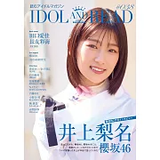 IDOL AND READ女星情報寫真手冊 038：井上梨名（櫻坂46）