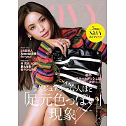 VERY NaVY時尚生活情報專集（2024.04）