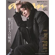 an・an（2024.03.20）增刊：月城Kanato