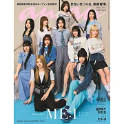 an・an（2024.04.03）增刊：ME:I