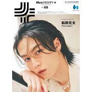 Men’s PREPPY＋時髦男性美髮造型寫真專集 vol.8：松田元太（Travis Japan）