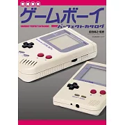 (新版)GAMEBOY遊戲機完全解析專集