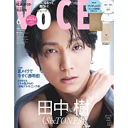 VOCE（2024.06）增刊號：田中樹（SixTONES）（附FATUITE面膜護膚組）