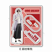 WIND BREAKER—防風少年—立牌：E 蘇枋隼飛