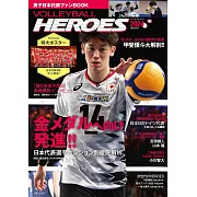 VOLLEYBALL HEROES日本排球選手完全專集 2024