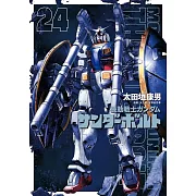 機動戦士ガンダム サンダーボルト 24