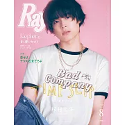 RAY（2024.08）增刊號：松村北斗（SixTONES）