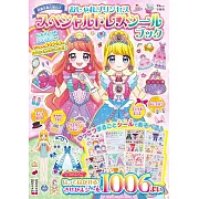 時髦公主美麗洋裝貼紙趣味遊戲繪本